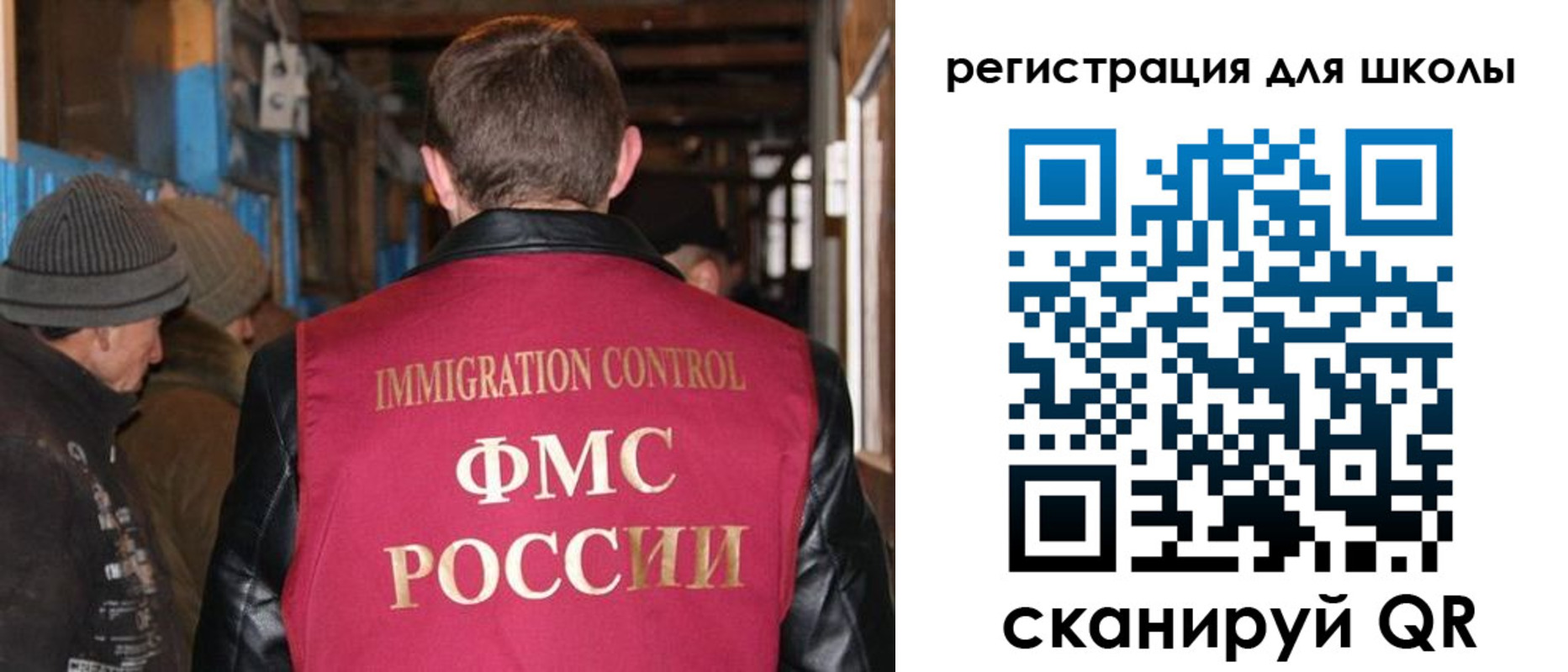 миграционный учет в Дигоре