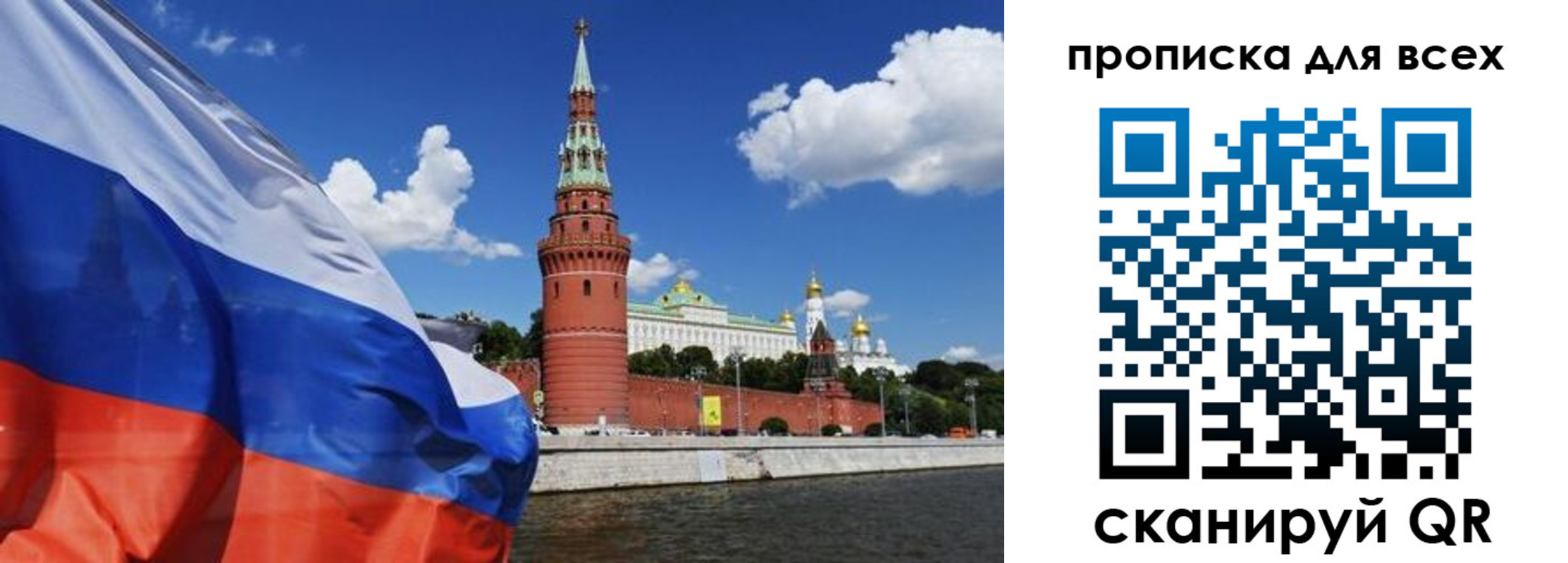 временная регистрация для школы в Дигоре