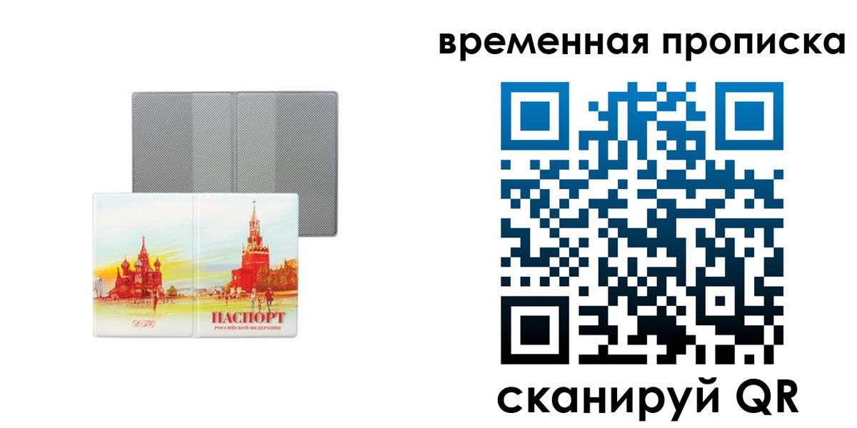 временная регистрация в Дигоре