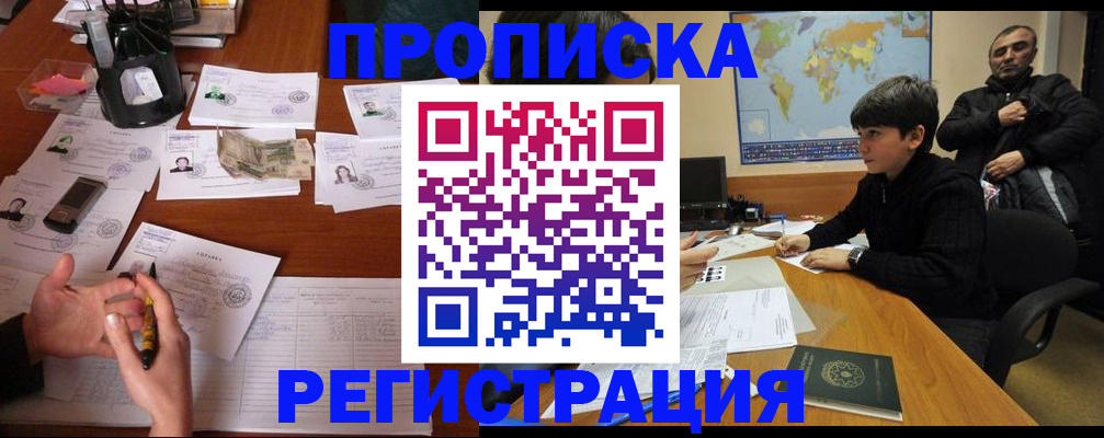 временная регистрация адрес в Дигоре