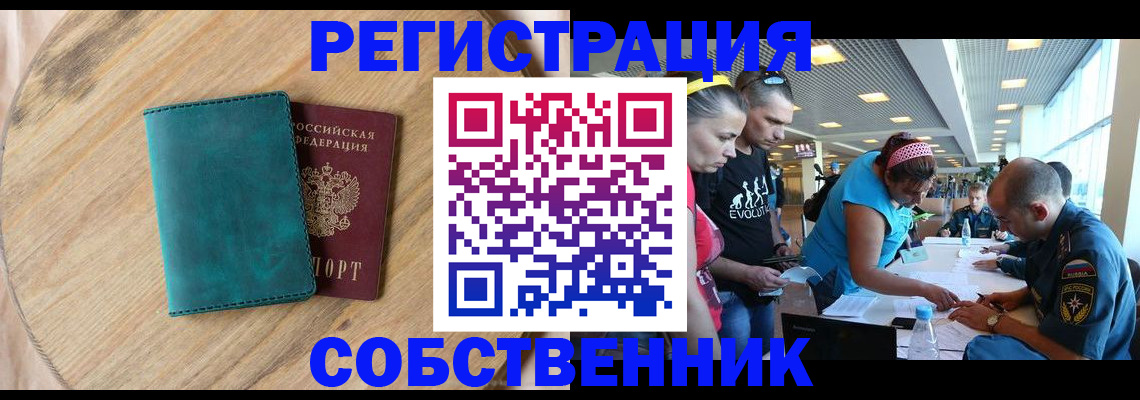 миграционный учет в Дигоре