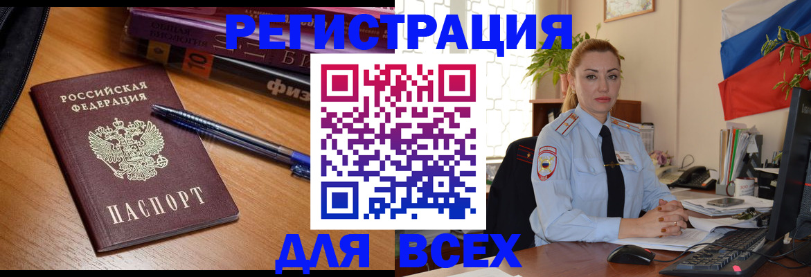 регистрация в Дигоре