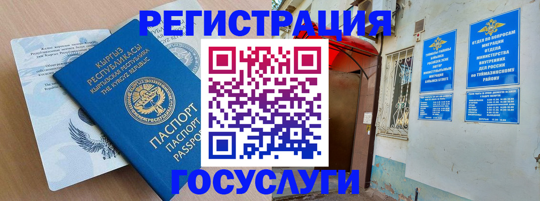 временная регистрация поиск в Дигоре