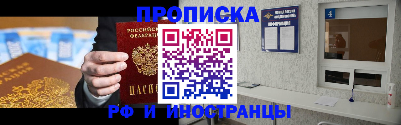 прописка ребенка в Дигоре