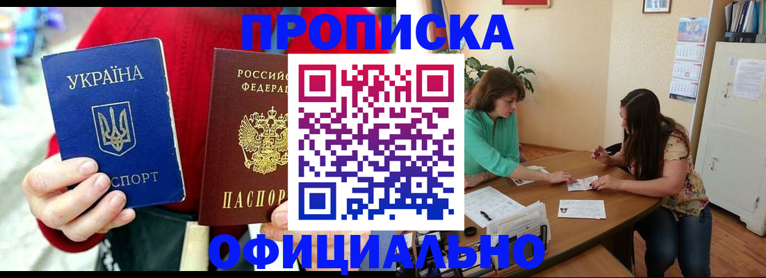 временная прописка в Дигоре